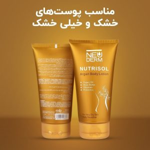 لوسیون ارگان نئودرم